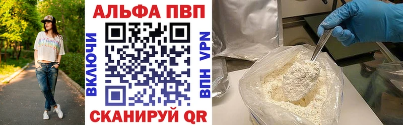 Альфа ПВП Соль  KRAKEN как зайти  Чита  наркотики 