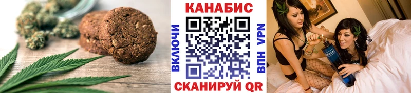 Печенье с ТГК марихуана  Чита 