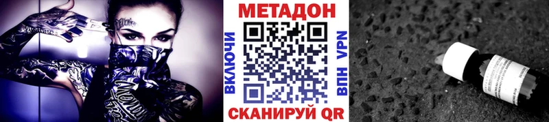 блэк спрут ССЫЛКА  Чита  МЕТАДОН methadone  купить наркоту 
